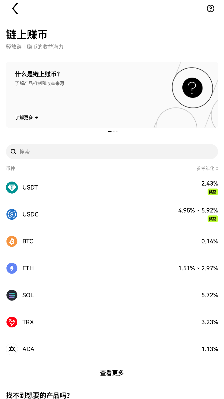 okc交易所app确认界面展示